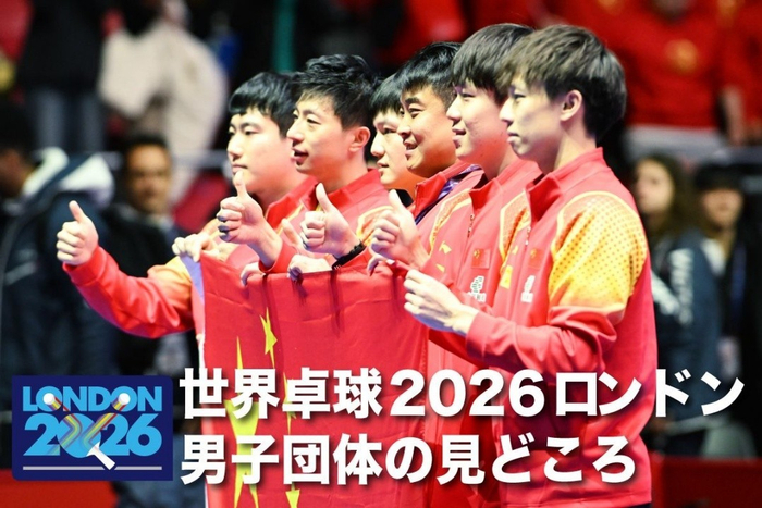 赛事直播-日本媒体：世锦赛中国男乒王楚钦和林诗栋双核心，不安因素|世乒赛|松岛|中国队|张本|团体世乒赛_新浪体育_新浪新闻