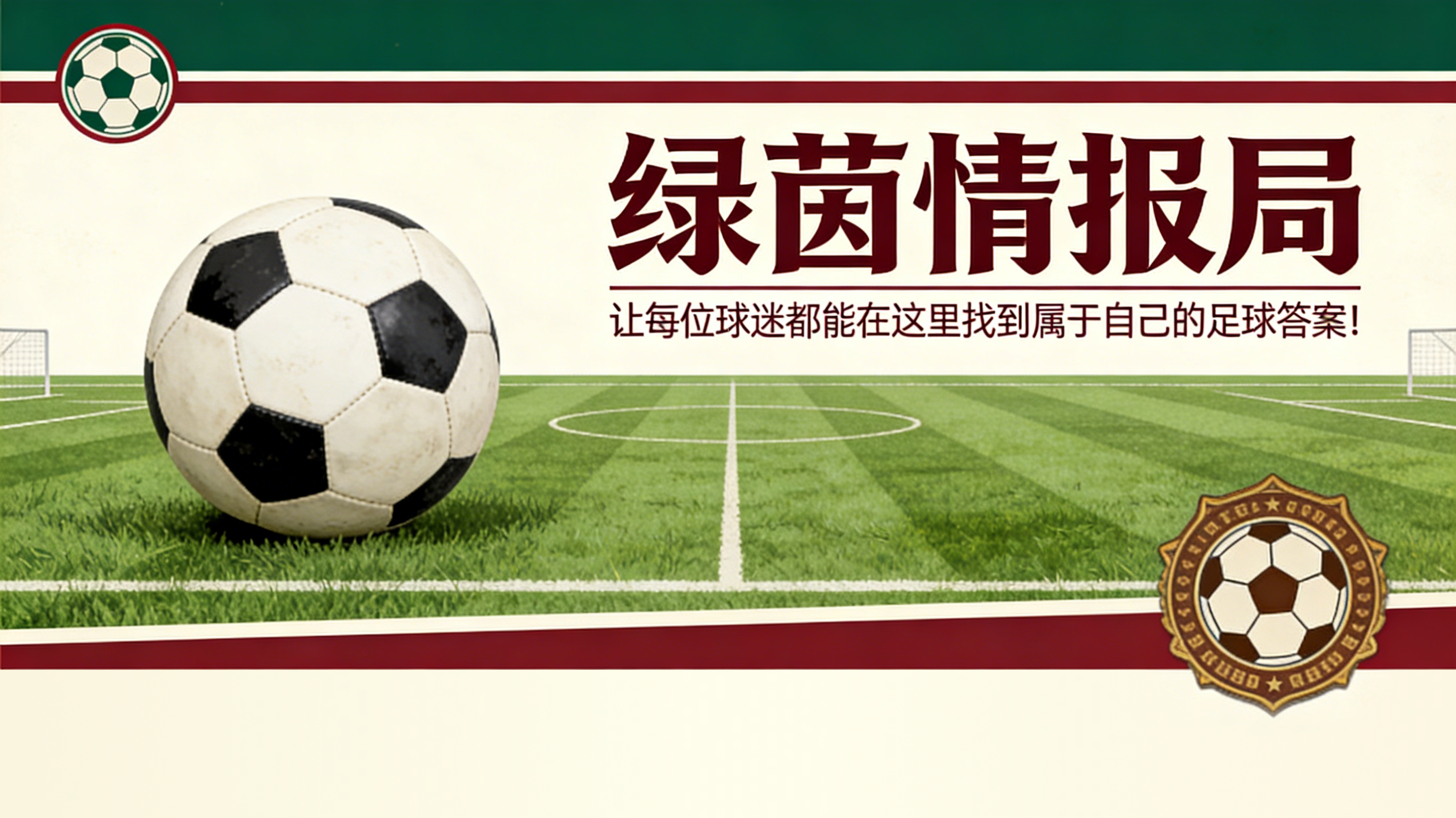 官方赛事平台-阿多兰特表现最佳：他是2025/26赛季意乙MVP
